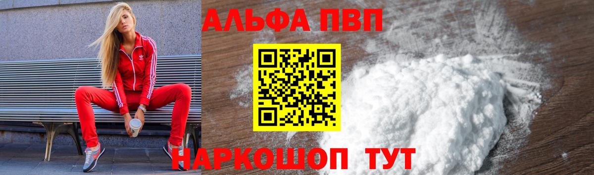 Alpha-PVP СК КРИС Невинномысск