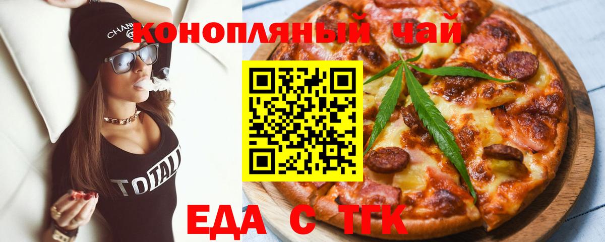 Canna-Cookies конопля Невинномысск