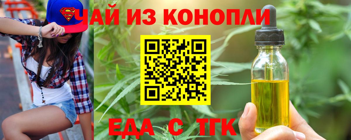 Невинномысск  Cannafood марихуана  Вход с VPN 