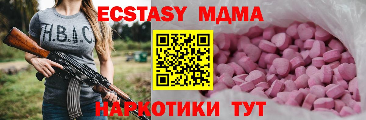 Экстази  Ecstasy Punisher  Ecstasy таблы  Вход с VPN  где продают   МЕГА рабочий сайт  Невинномысск 