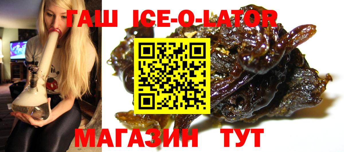 Гашиш VHQ  ГАШИШ индика сатива  ГАШ  Вход с VPN  Невинномысск 