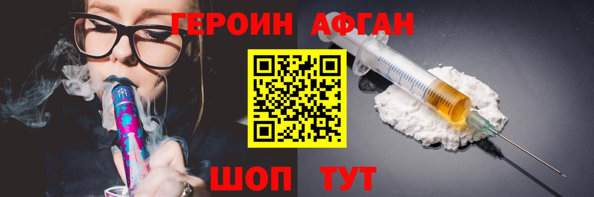 ГЕРОИН  ГЕРОИН Heroin  Вход с VPN  Невинномысск 