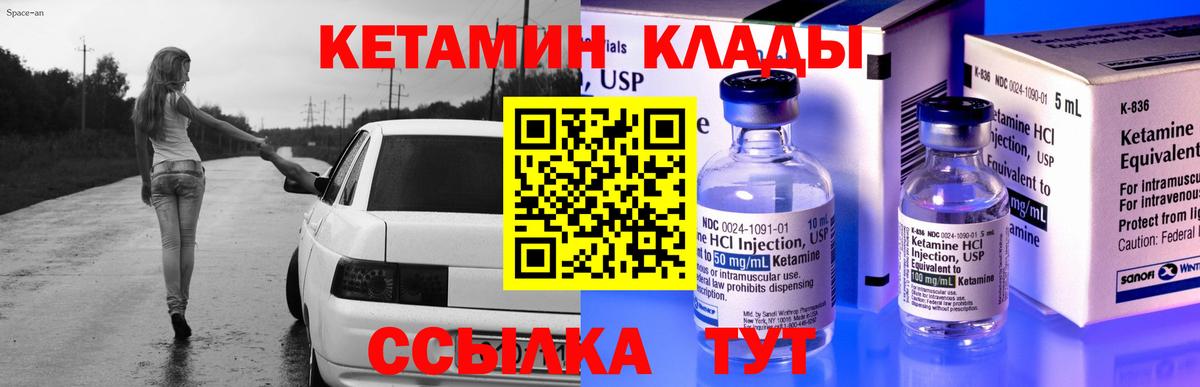 КЕТАМИН VHQ  Вход с VPN  КЕТАМИН ketamine  Невинномысск 