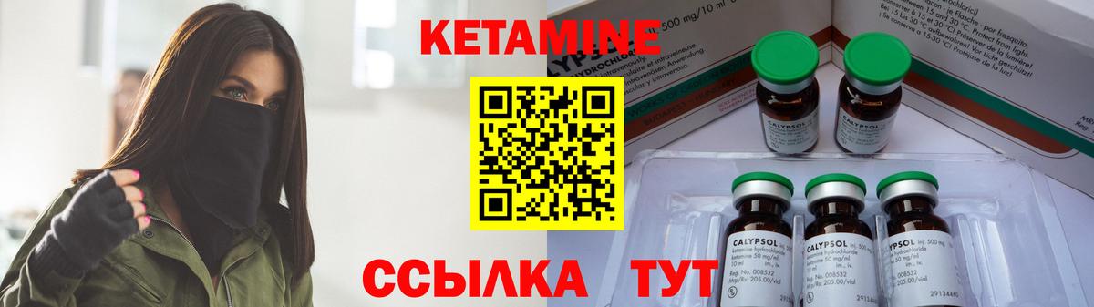 Кетамин VHQ Невинномысск