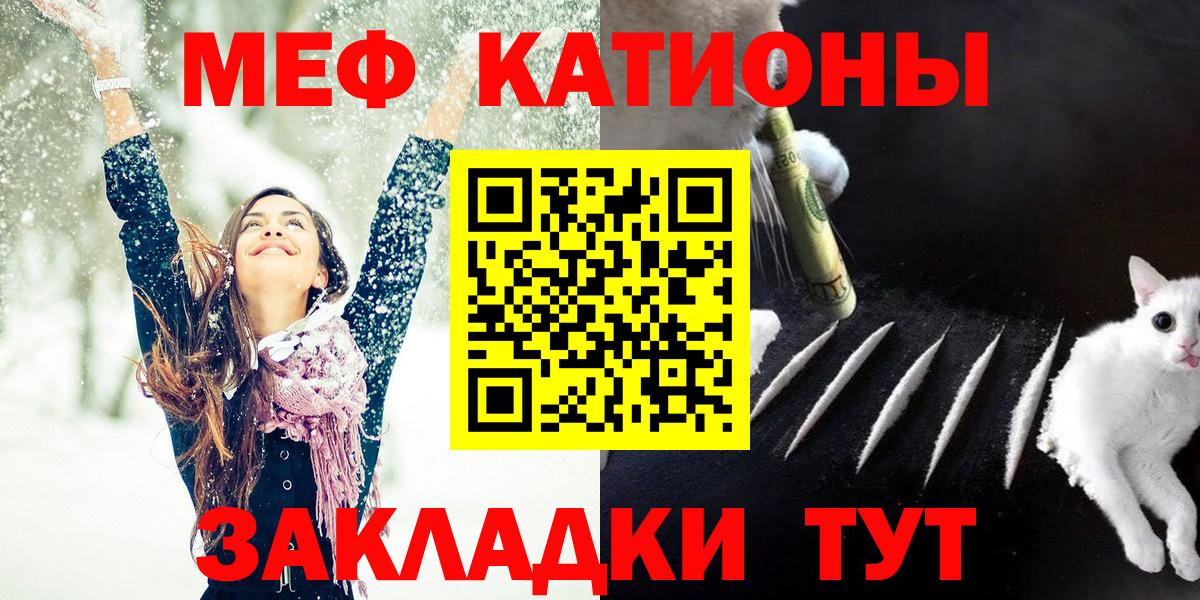 Мефедрон  OMG маркетплейс  Мефедрон кристаллы  Невинномысск  МЯУ-МЯУ mephedrone  Мефедрон  Вход с VPN 