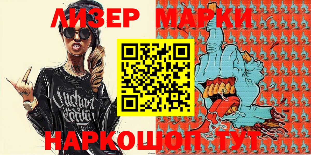 Невинномысск  Марки 25I-NBOMe 1,8мг  Вход с VPN 