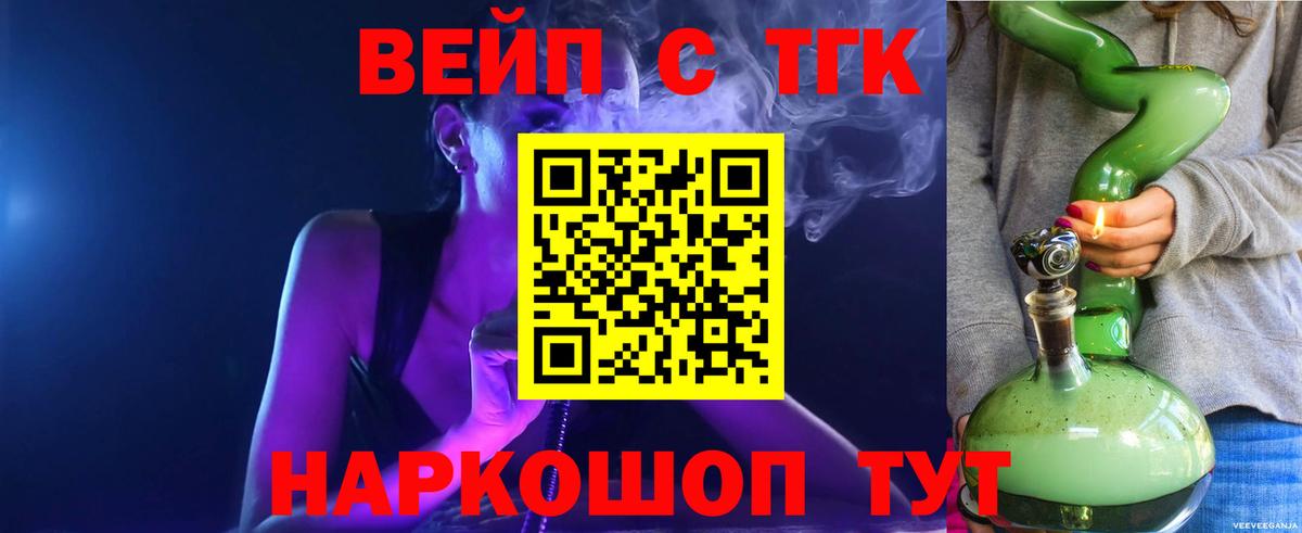 Невинномысск  Дистиллят ТГК жижа  Вход с VPN 