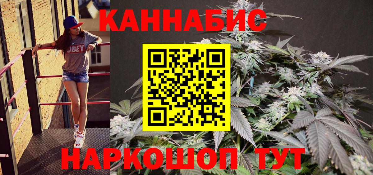 Невинномысск  Бошки марихуана AK-47  Бошки Шишки индика  Вход с VPN 